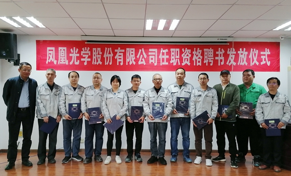 1.任職資格.jpg 1.任職資格.jpg