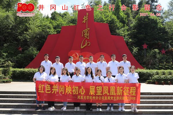 2 井岡山.jpg 2 井岡山.jpg